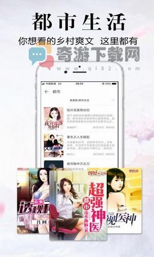 银杏fm有声小说截图3