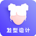 发型DIY软件