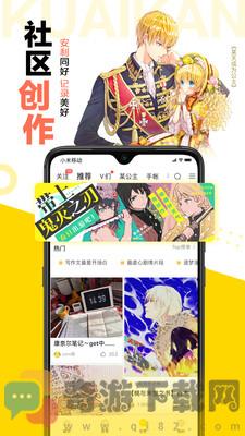 快看漫画破解版无限kk币