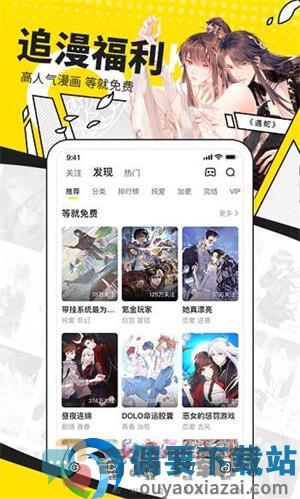 快看漫画下载安装免费破解版截图1