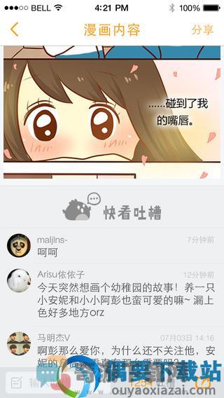 快看漫画破解版无限kk币截图2