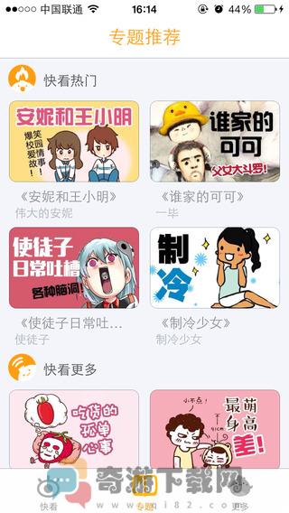 快看漫画无限kk币破解版下载