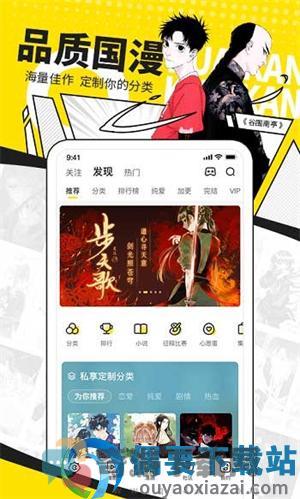 快看漫画下载安装免费破解版