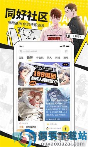 快看漫画下载安装免费破解版