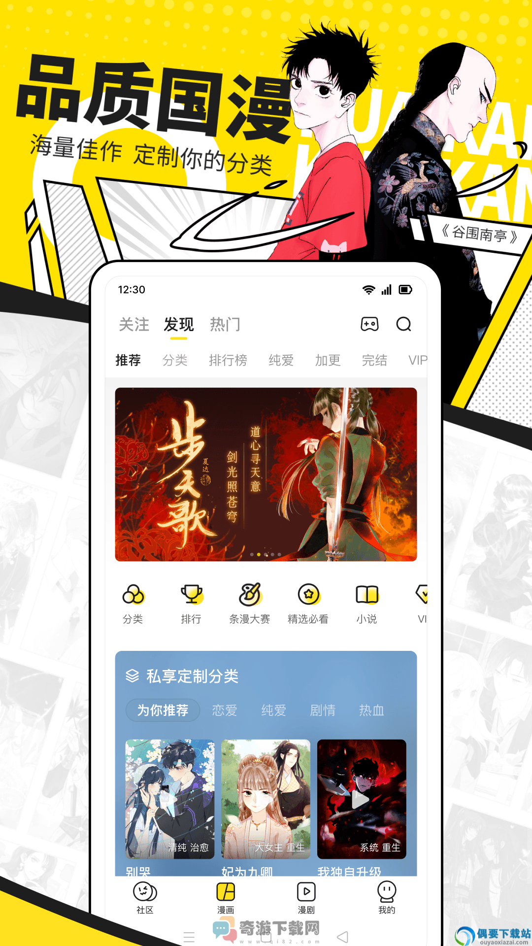 快看漫画免费破解版最新截图3