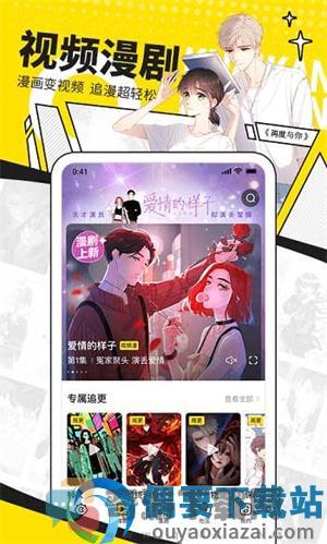 快看漫画下载安装免费破解版截图3