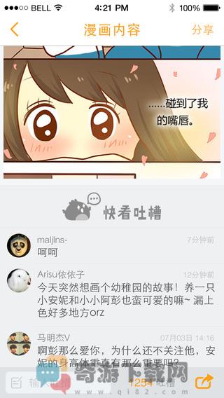 快看漫画无限kk币破解版下载