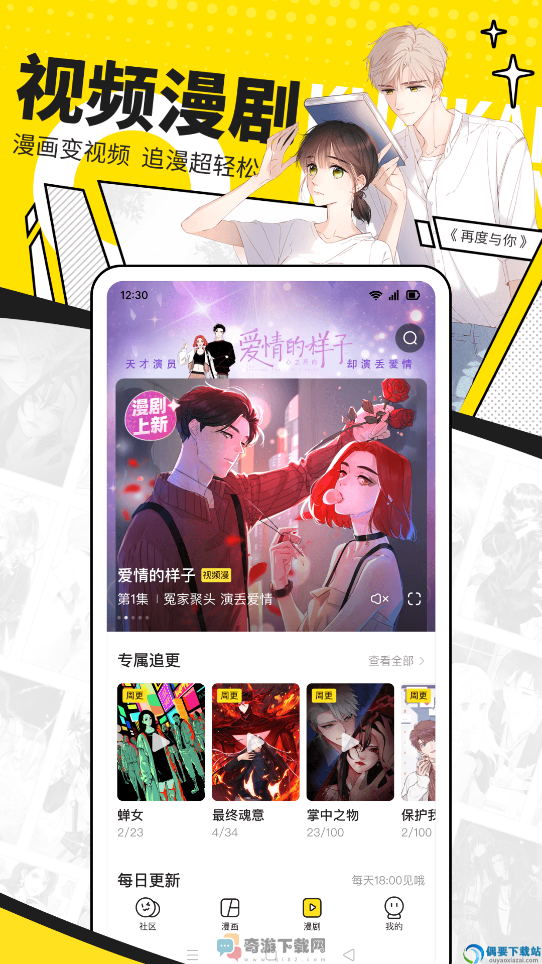 快看漫画免费破解版最新截图2