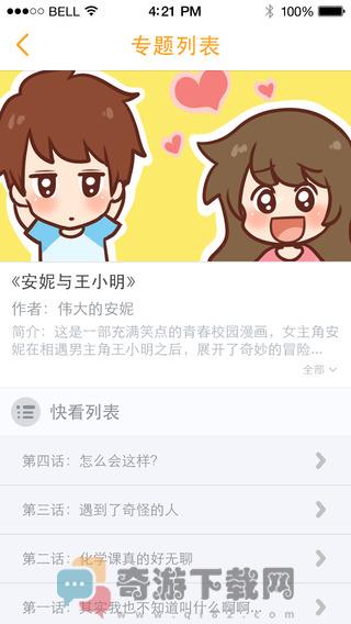 快看漫画无限kk币破解版下载