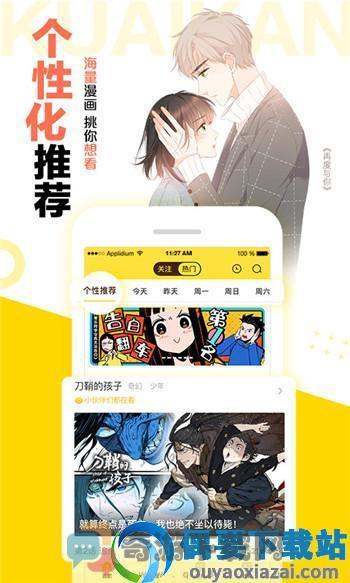 快看漫画免费破解版下载截图2