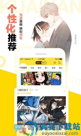 下载快看漫画截图1