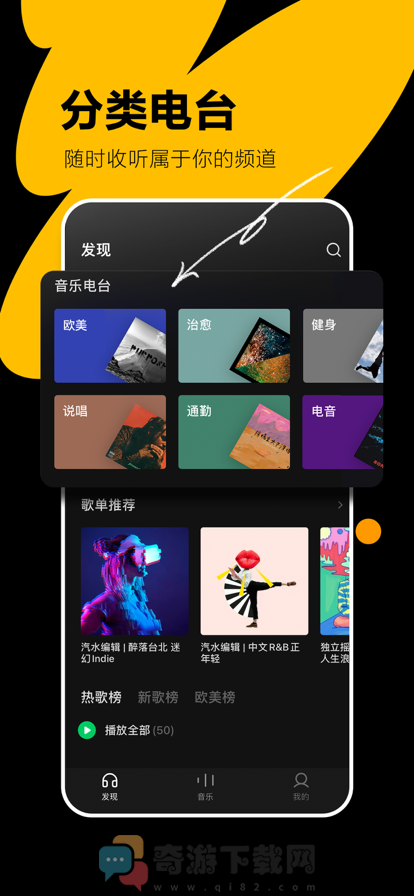 汽水音乐截图2