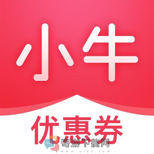 小牛优惠券