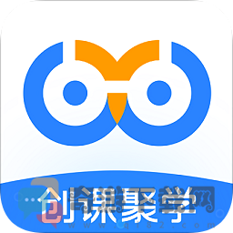 创课聚学app安卓版