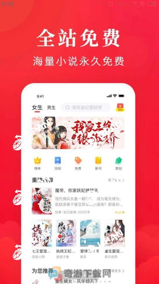 淘小说2021新春版截图1