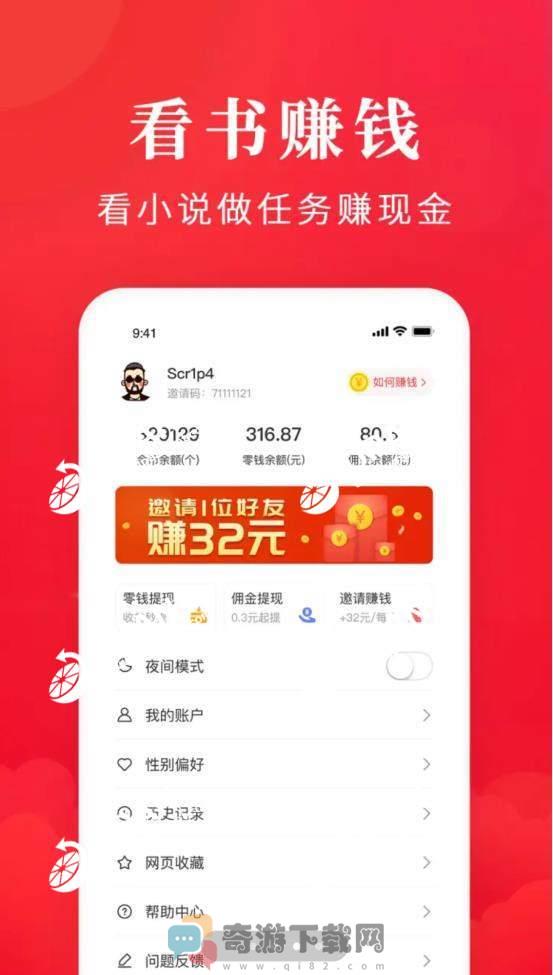 淘小说2021新春版截图3