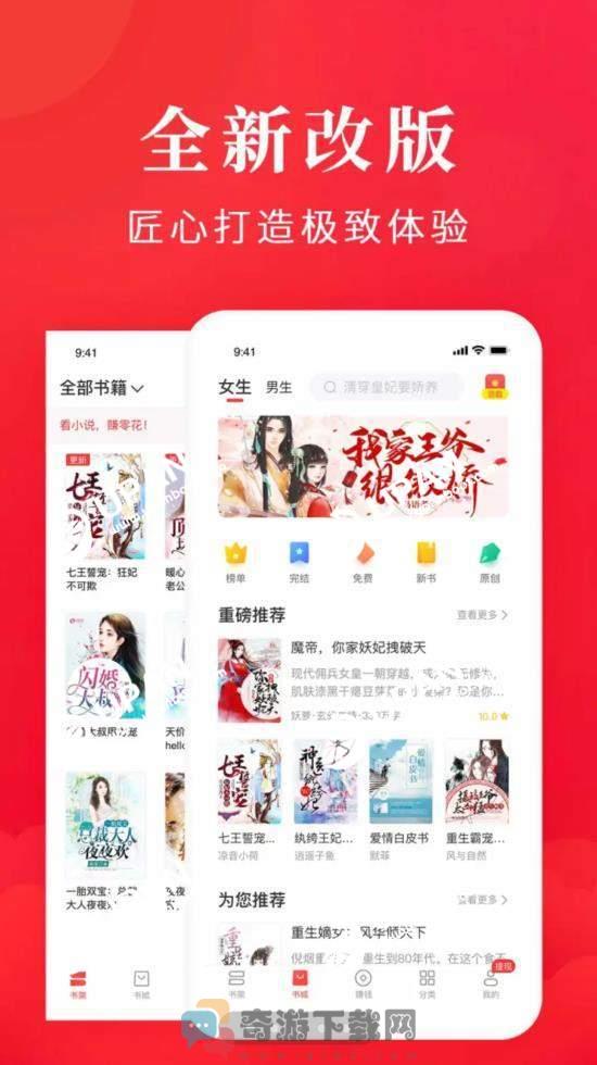 淘小说2021新春版截图2