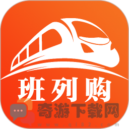 班列购apk