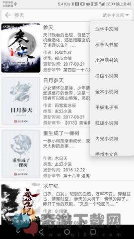 爱看阅读2021最新版截图2