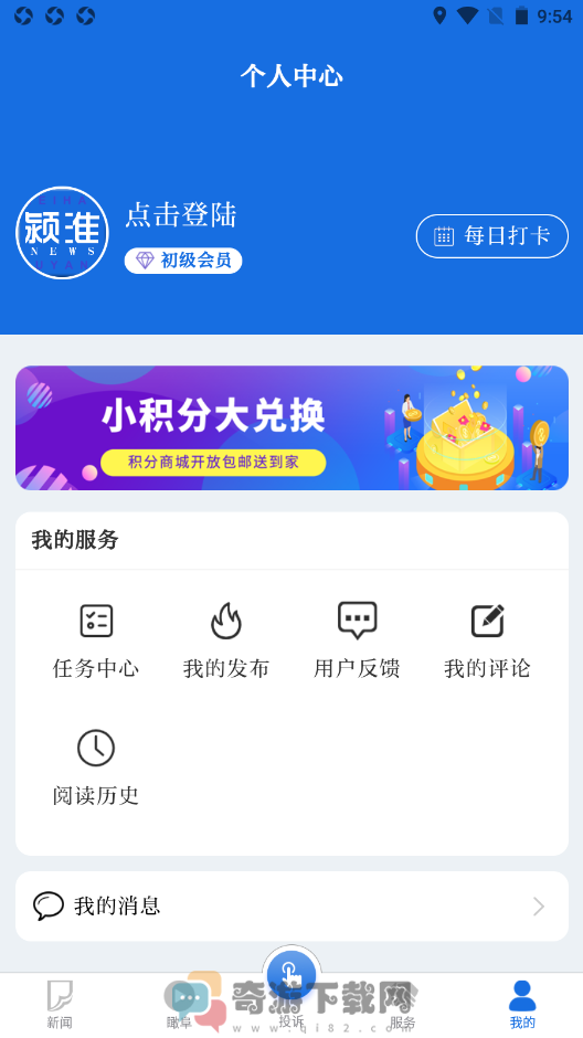 颍淮新闻截图2