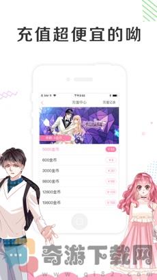 漫看漫画截图5