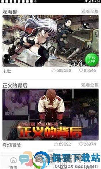 虾漫旧版本1.7截图1