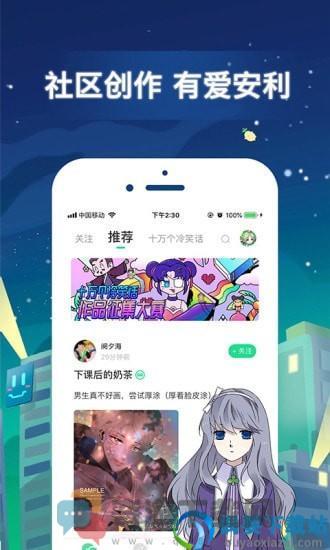 天堂漫画最新版安装截图3