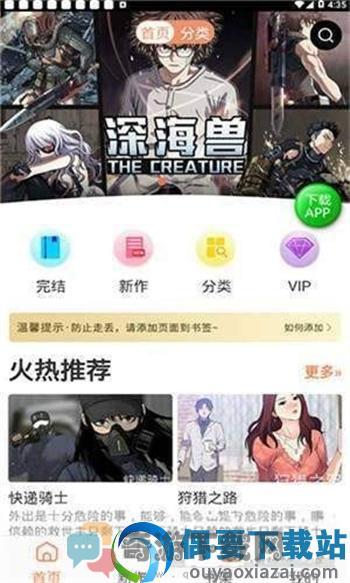 虾漫旧版本1.7截图2