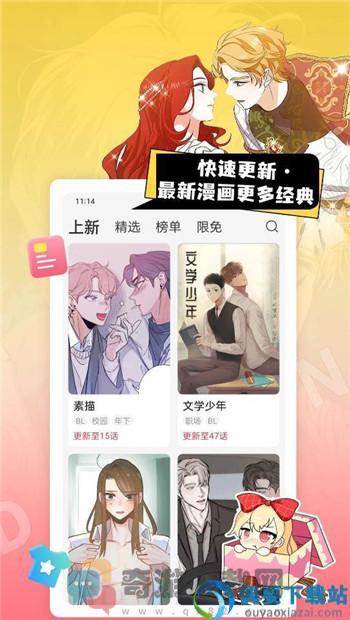 一耽女孩app截图2