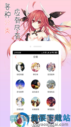 严选漫画软件截图1