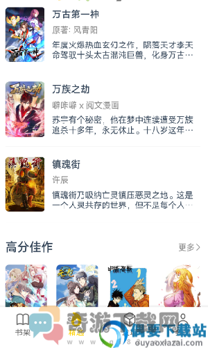 笔趣阁漫画版截图2