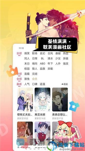 一耽女孩app截图3