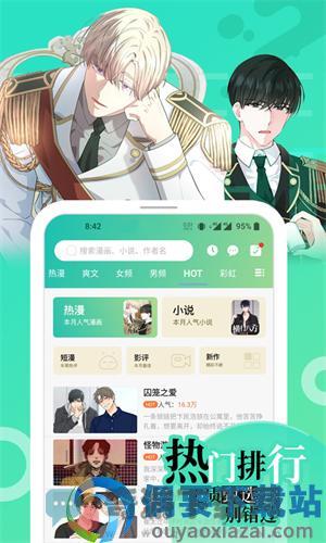 画涯漫画app截图1