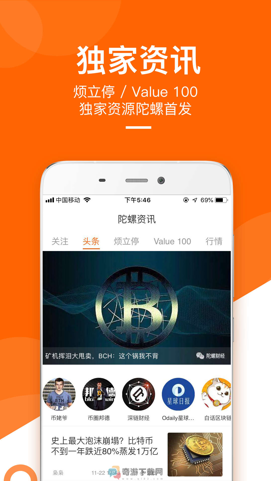 陀螺财经截图5