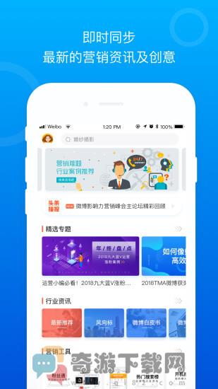 Social案例截图1