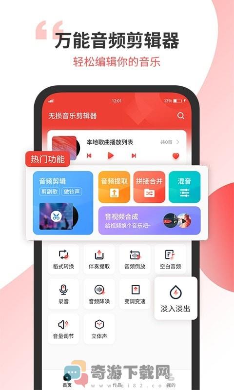 小听音乐剪辑手机版截图3