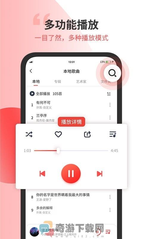 小听音乐剪辑手机版截图2