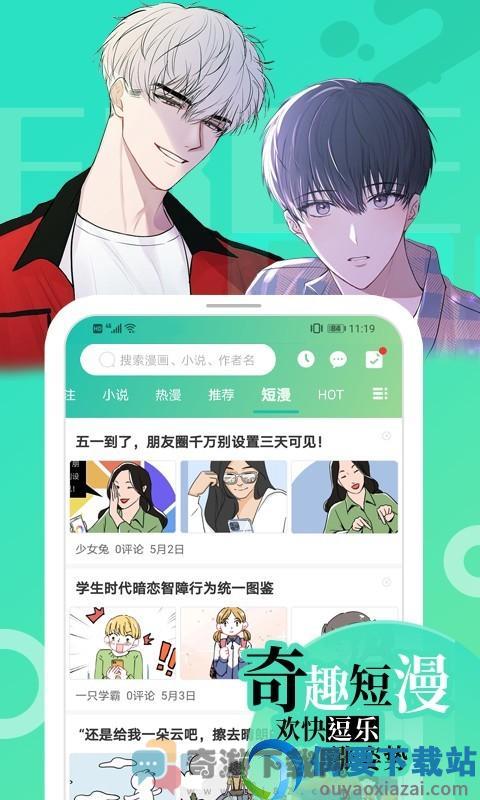 画涯漫画app下载截图1