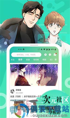 画涯漫画app下载官方版截图3