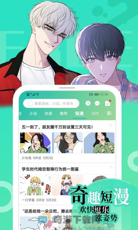 画涯漫画app下载