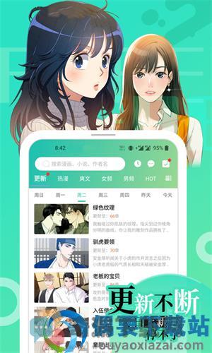 画涯漫画app