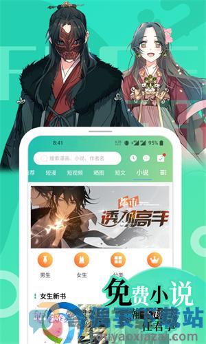 画涯漫画app截图2