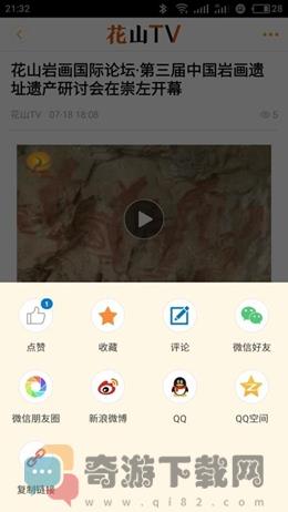 花山TV最新版截图1