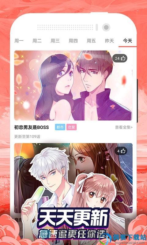 免费漫画大全app官方版截图2