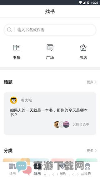 藏书馆清爽版截图1