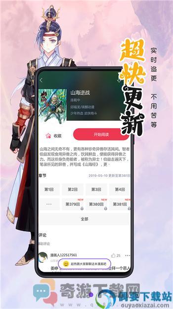 啵乐漫画app正版截图2