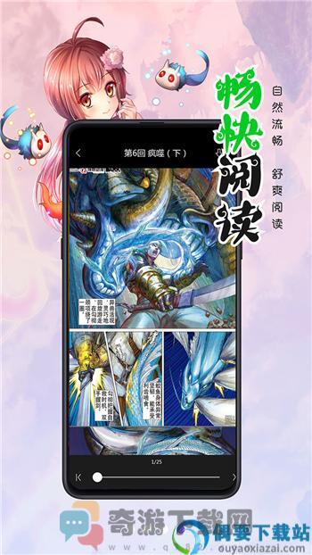 啵乐漫画app正版截图1