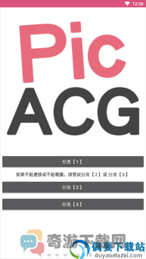 picacg2.2.1.3.3.4apk截图2