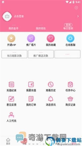 b次元破解版3.3.9截图2