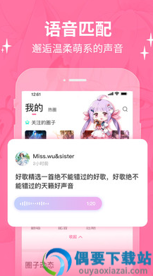 B次元破解版3.4.1截图2